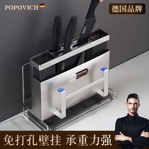 Stainless steel knife holder kitchen storage rack knife holder holder anvil plate chopsticks tube integrated non-perforated wall-mounted