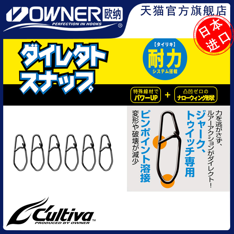 OWNER Ona Strong Pull Lua Pin P-24 72824 Imported Quick Coupler Japan Seiko Dissolving