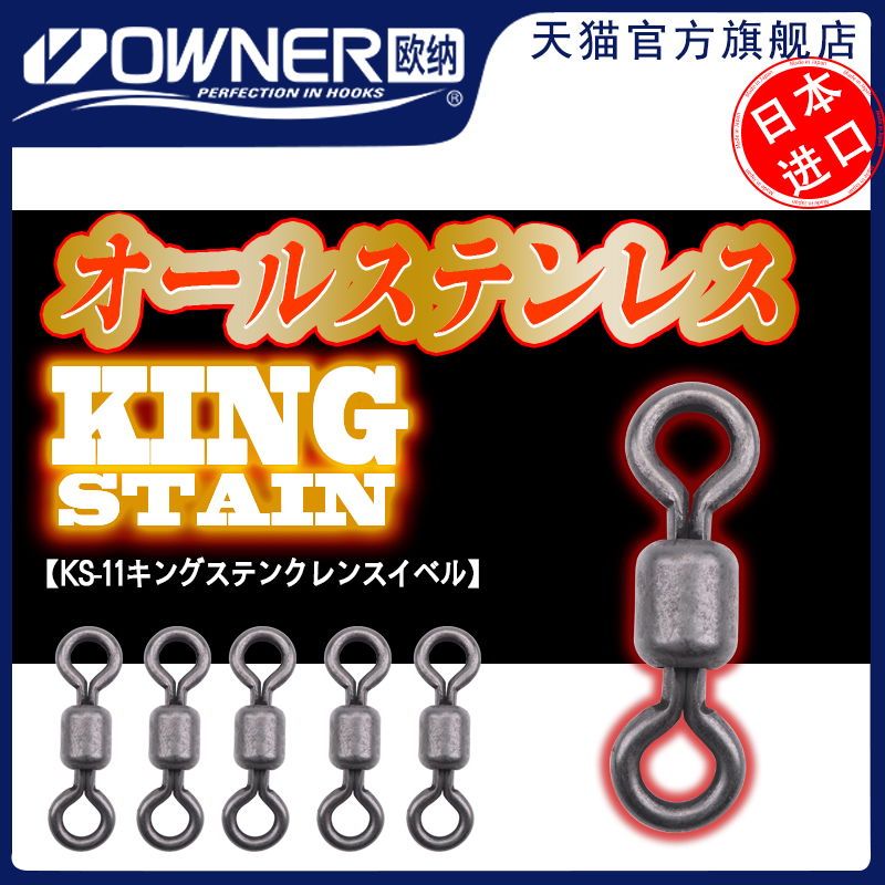 OWNER ONER Eight - word ring 8 - word ring strong tensile giant connector 72445 imported rust - proof seawater ring