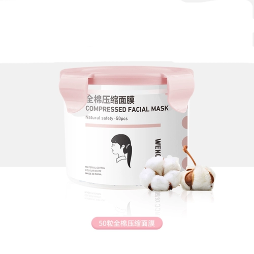 Сжатая маска бумажная шелк процесс Ультра -тщательный спа -салон Аутентичный одноразовый водный добавок влажная, бумажная пленка сухая маска пряжка