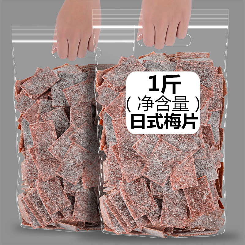 Day Style Plum Pieces 500g Independent Bag Non-nuclear Speaking Plum Meat Original Taste Sour Plum Dry Casual Pregnant Woman Snacks Candied Fruit Candied Fruit