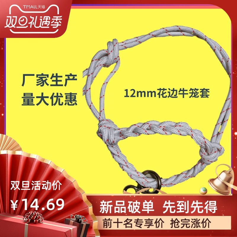 Horse and cattle collar Simple cow cage head Cage head set tethered cow rope Hand-woven cow and horse reins Morning glory rope lead rope