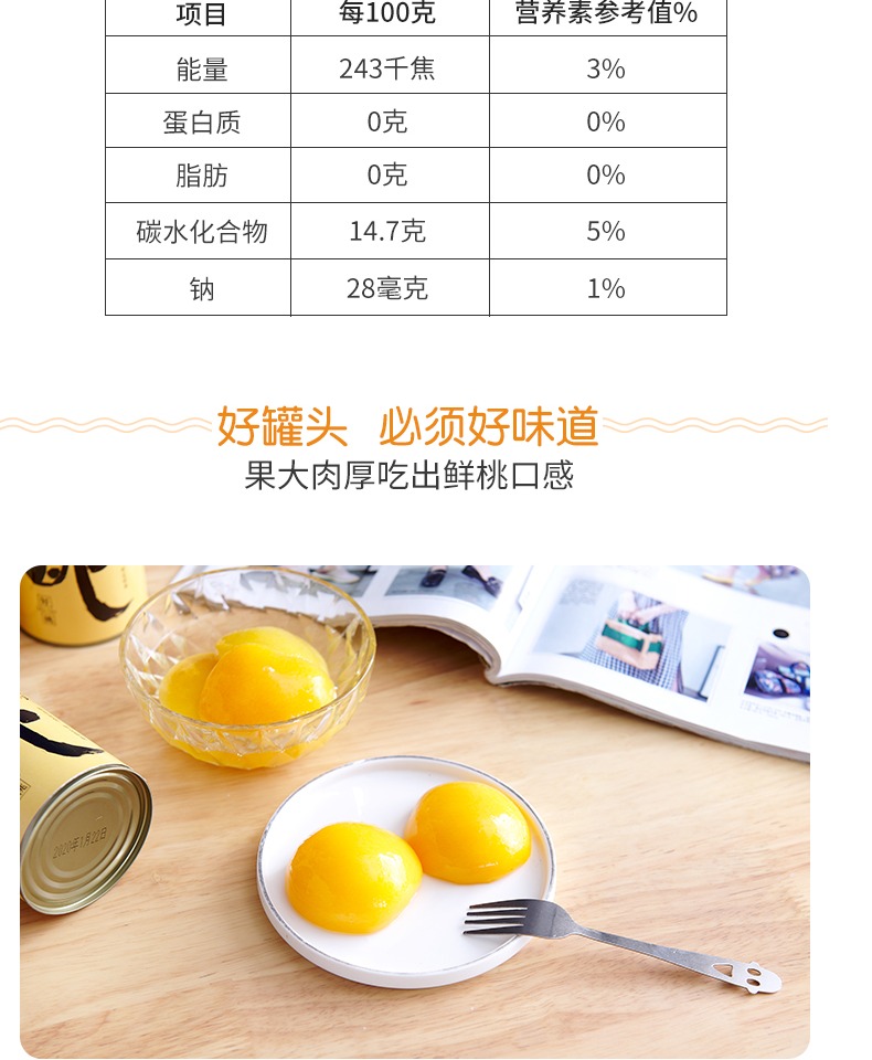 【鲜果制作~】正品黄桃罐头425gx4罐