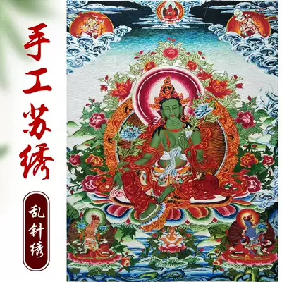 Ten pretty Niang Su embroidery finished hanging painting Hand embroidery messy needle embroidery Thangka green mother Buddha statue handicraft Buddhist supplies