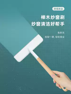 Screen brush Beech handle no disassembly and widening brush head to clean glass window household multifunctional brush cleaning artifact