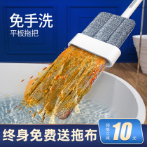 Scratch flat mop home one-drag clean artifact large lazy mop dry and wet floor without hand washing