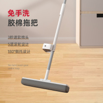 Hand-free washing rubber mop household drag net water absorbent sponge mop head squeeze water mop