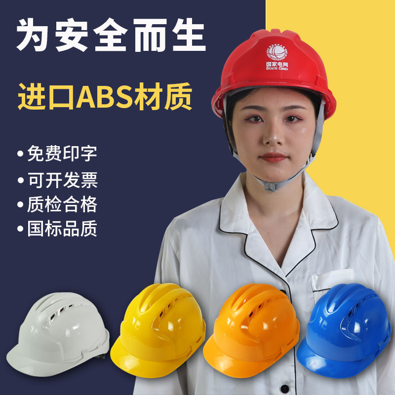 abs construction safety helmet construction thick high strength breathable helmet free custom printing