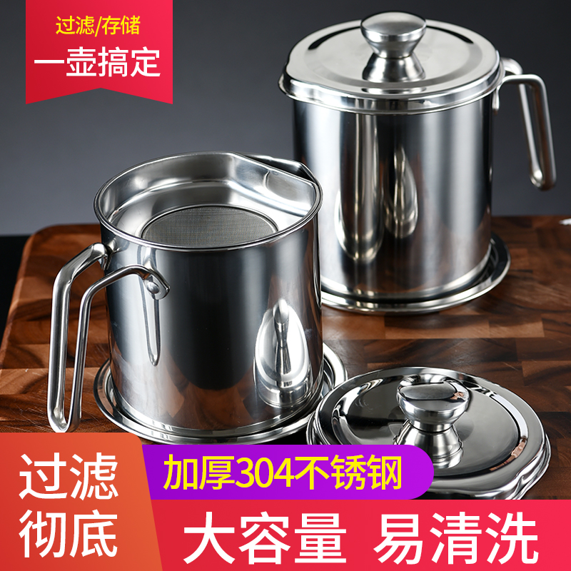 304 stainless steel oil pot kitchen oil bottle filter oil tank large oil storage tank oil barrel filter oil pour oil tank filter oil pot