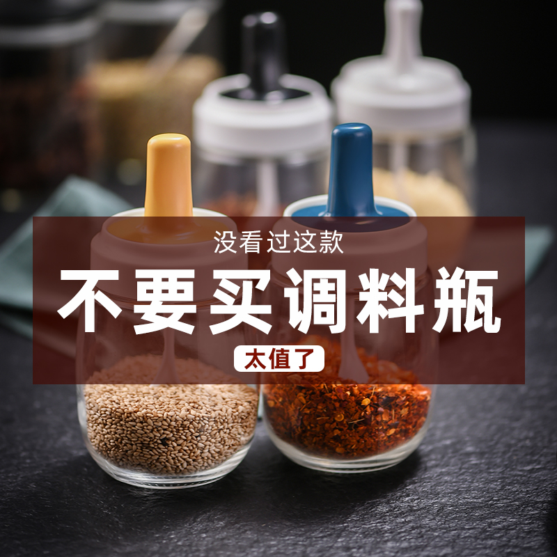 Seasoning jar glass salt jar spoon cover one seasoning jar household seasoning bottle sugar jar salt monosodium glutamate seasoning box set