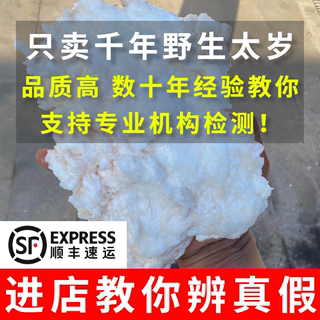 Changbai Mountain Millennium Taisui Pure Natural Wild White Pork Stone Tai Sui Live Publishable Pork Ganoderma lucidum