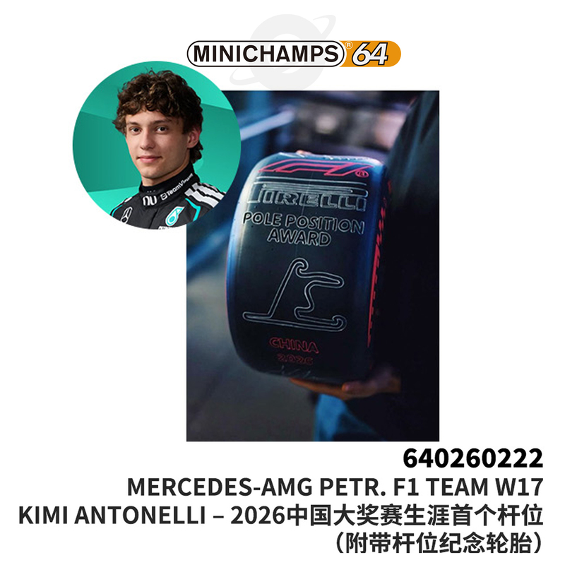 [Oseky]Minichamps Mini Champs 2026 China Amg with Pole Position Tires 640260222