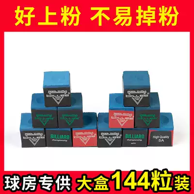 BILLEE Bilie chocolate powder pool club wipe head powder billiards supplies leather head powder gun shell powder billiard powder table tennis powder