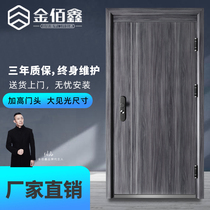 Jin Baixin class A door smart lock Household light luxury anti-theft door soundproof security door password lock mother and child door