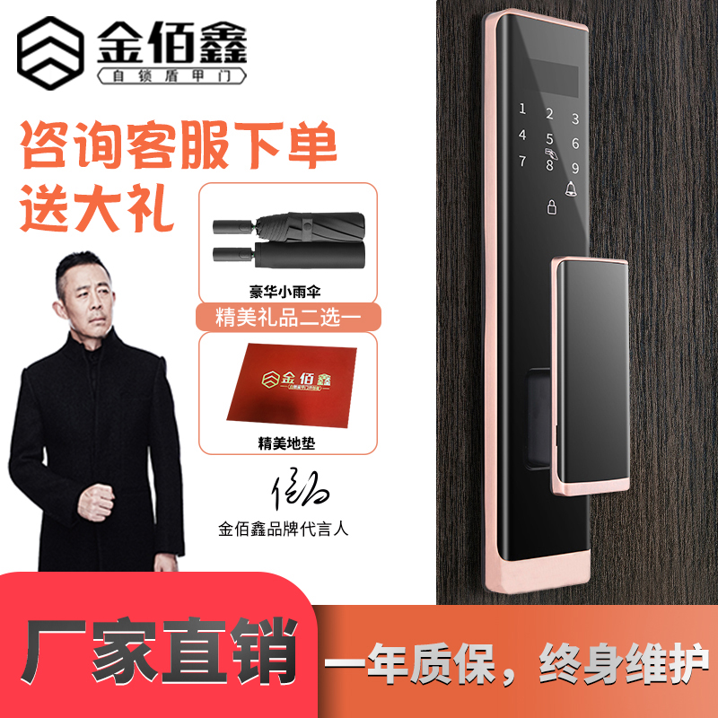 Jinbaixin fingerprint lock home anti-theft door automatic smart lock password lock electronic lock remote door lock