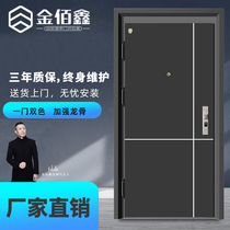 Jin Baixin class A two-color anti-theft door Home security door custom-made sub-mother portal outer door fingerprint lock password lock