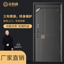 Jin Baixin security door Class A home door Intelligent fingerprint light luxury mother-in-law home door 950-A8 household customization