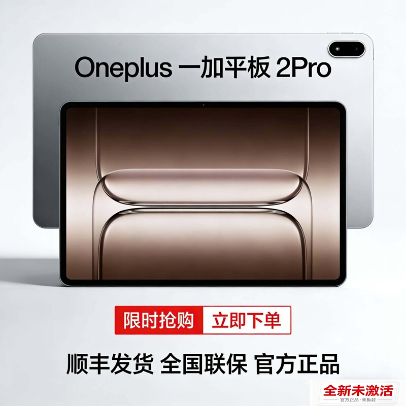 Brand New Chinese Version OnePlus Tablet 2 Pro Snapdragon 8 Extreme Edition Chip High Refresh Rate True Color Tablet