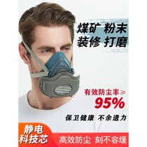 3200 dust mask anti-industrial dust grinding coal mine decoration mouth and nose mask breathable easy breathing anti-dust mask