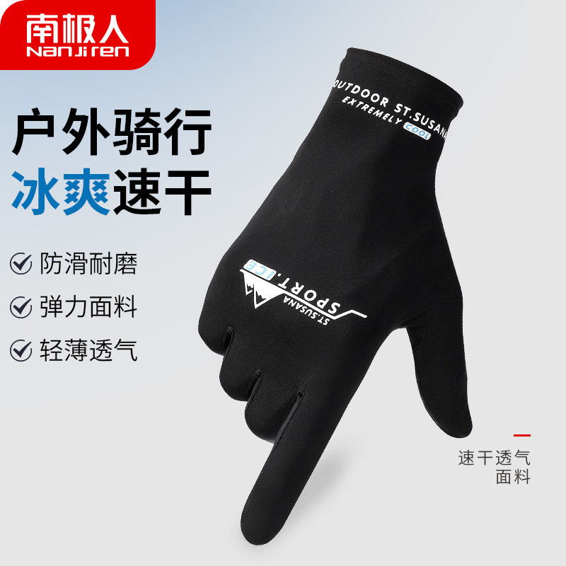 Antarctic sunscreen gloves men's spring and summer thin outdoor riding ice wire quick dry breathable non-slip driving fishing gloves