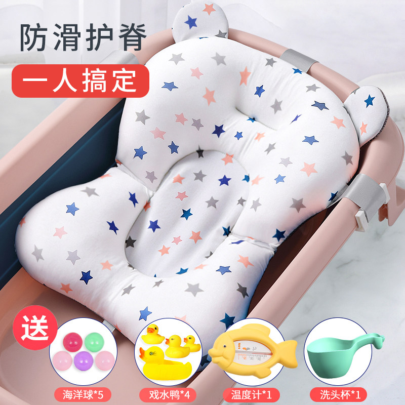 Newborn Baby Bath Lying Down Baby Bath Tub Suspension Bath Mat Theorizer Universal Non-slip Net Pocket Cushion Can Be Sat-Taobao