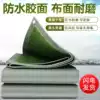 Silicone rainproof cloth Single-sided rubber canvas tarpaulin Waterproof sunscreen thickened wear-resistant cargo yard cover cloth Truck cloth