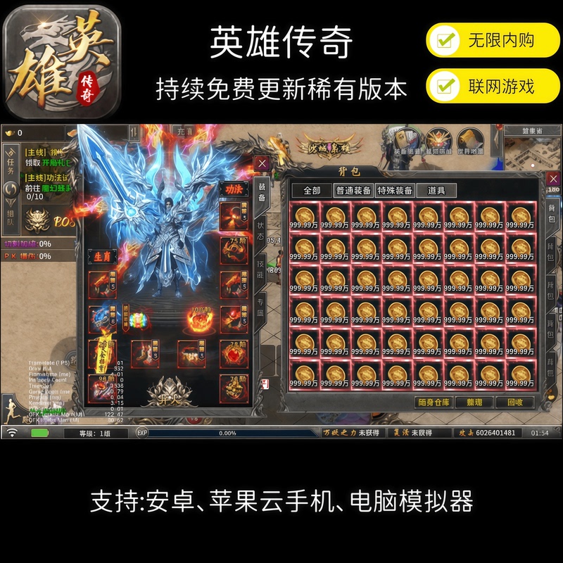 Heroic Legend Mobile Game, Single-Player, Unlimited In-App Purchases, Android, Non-Offline Online Game