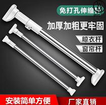 Non-perforated clothes bar stainless steel telescopic telescopic extension multifunctional curtain rod toilet Allet Indoor