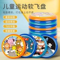 Frisbee childrens soft safety kindergarten parent-child interaction outdoor outdoor park small flying saucer toy boys and girls sports