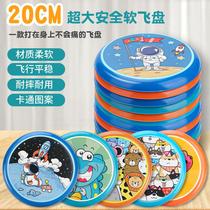 Childrens soft flying disc kindergarten flying saucer parent-child game hand-thrown toy boomerang outdoor safety sports for boys and girls