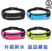 Womens mobile phone running bag thin small belt bag put mobile phone ultra light tide large capacity ins exercise with water waist