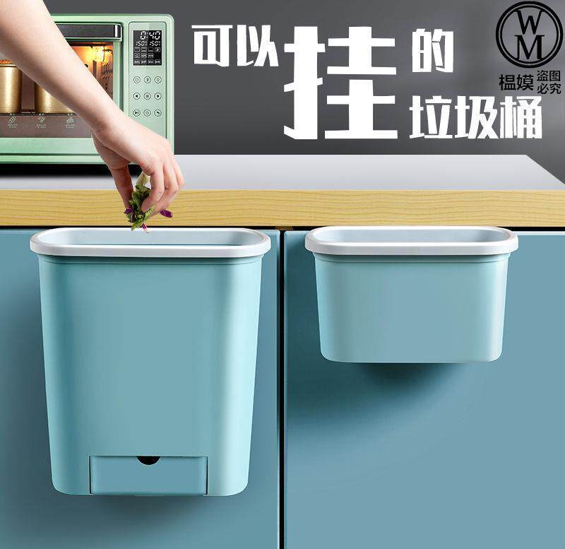Cabinet hanging trash bin wall hanging toilet kitchen small creative large suspension free punch hanging on the cabinet door