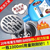 Kitchen sewer kills small insects insecticide small black worm toilet red nematode bedroom mosquito smell large area