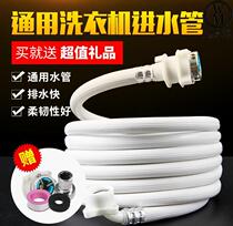 General washing machine upper pipe connector Xian machine universal connection faucet laundry machine pipe water inlet