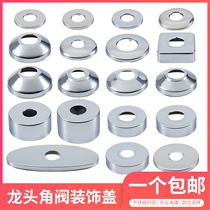 Faucet shower angle valve stainless steel decorative cover ugly cover shower accessories shame cover plus tall 6 points 4 points