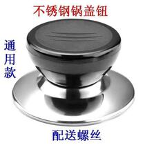 Boiling Kettle Lid Accessories large m All kinder whistling lid top Pearl will ring the sheet pot lid to turn the handle to the sound cover