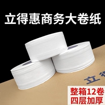 Large roll of paper toilet paper hotel special cylinder large tray paper household thickened whole box toilet paper round supermarket toilet paper