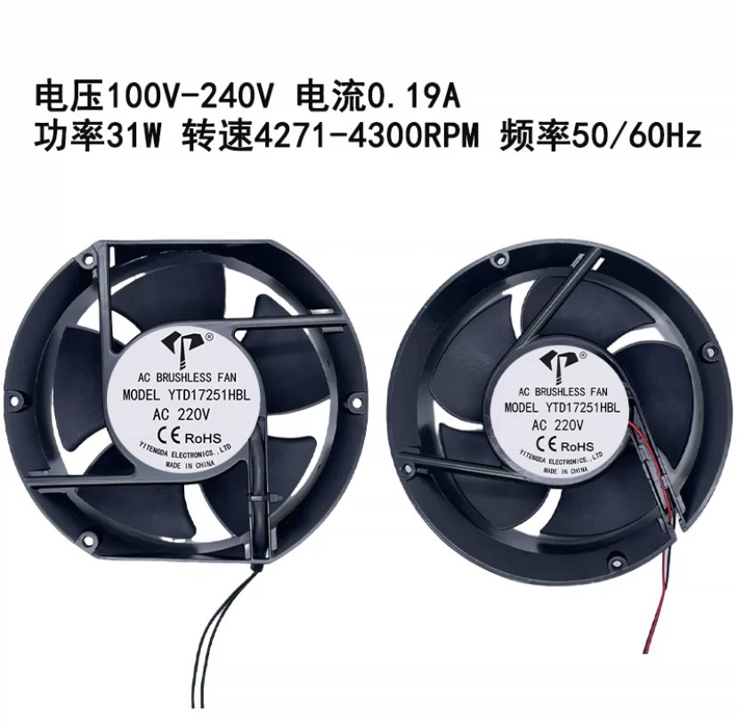 全新17.2cm厘米17251半圆/全圆EC 100V-240V宽压机箱机柜散热风扇