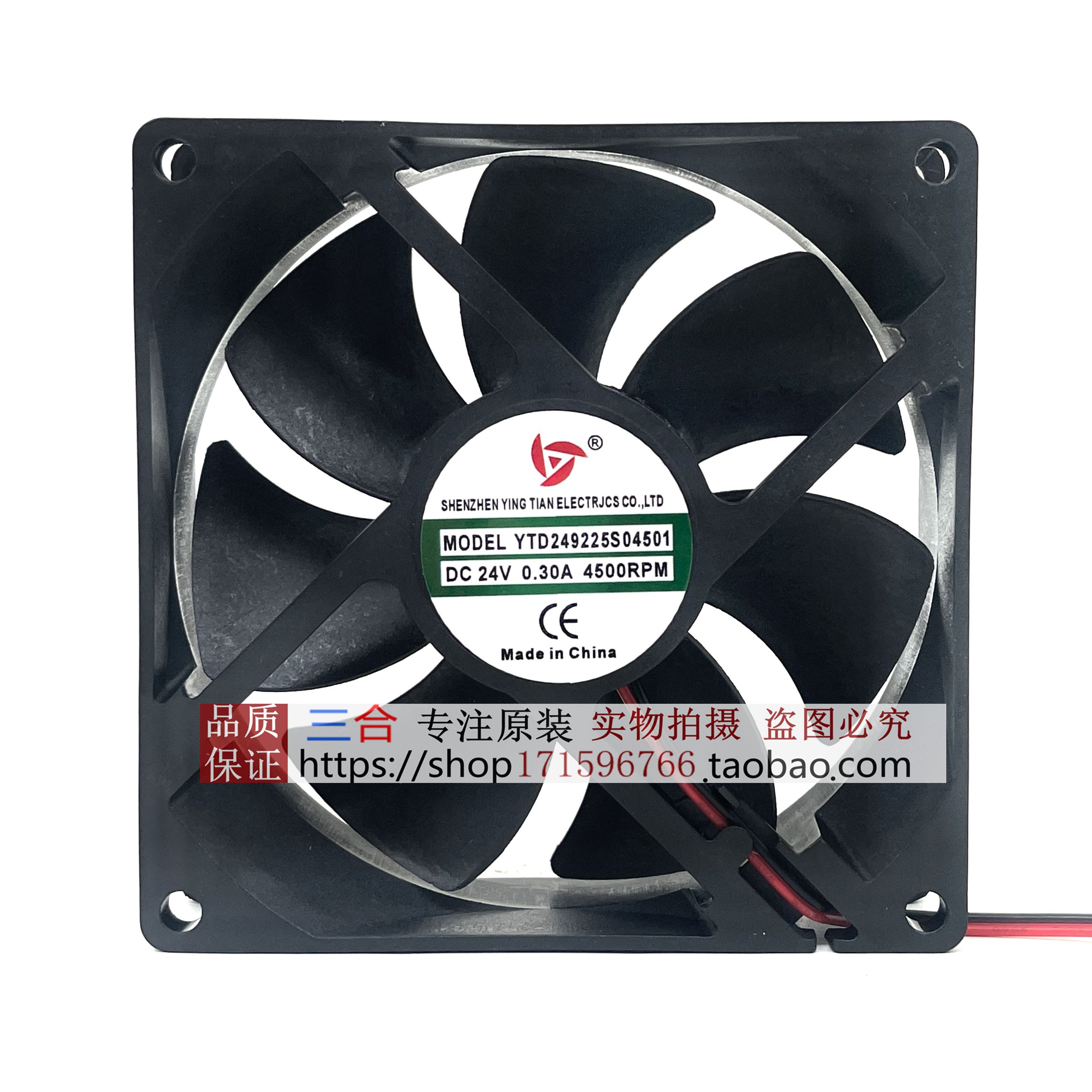 全新原装 YTD249225S04501 9CM 24V 0.30A 4500RPM 散热风扇风机
