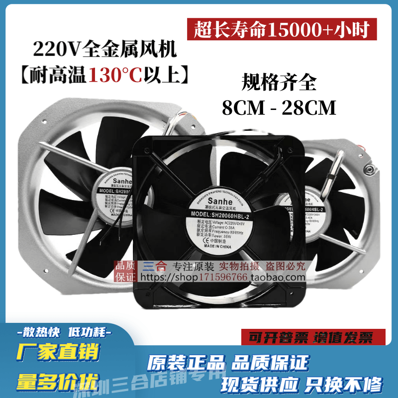 全新全金属耐高温轴流风机220v工业强力散热风扇烤箱机柜耐热铁叶
