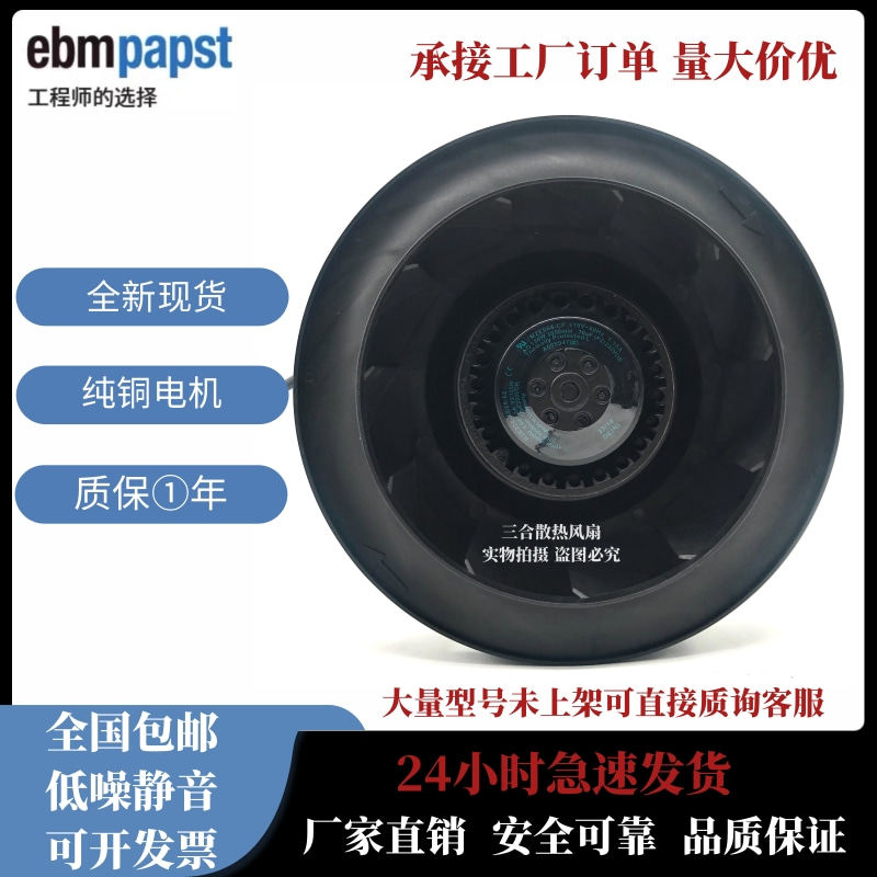 R2E220-AB08-62 R2E220-AB06-56 M2E068-CF R2E220-RB06-01风机