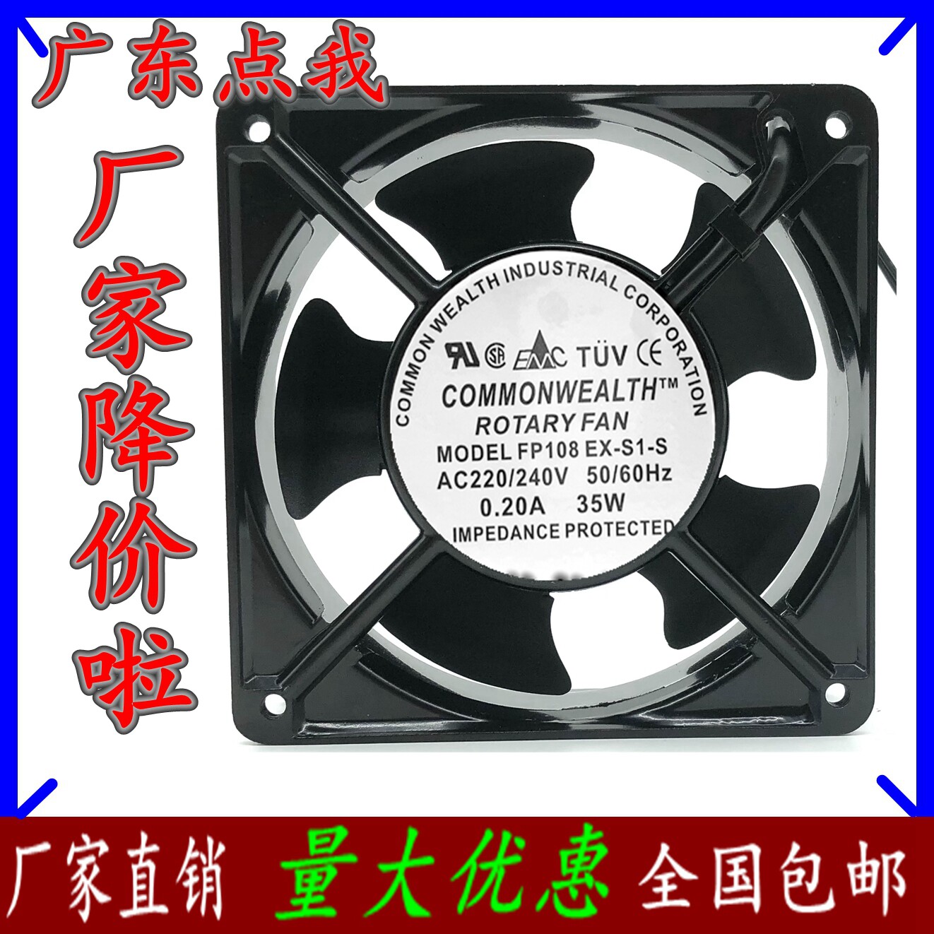 原装全新三协 FP108 EX-S1-B 12038 12CM 220V电焊机柜配电箱风扇