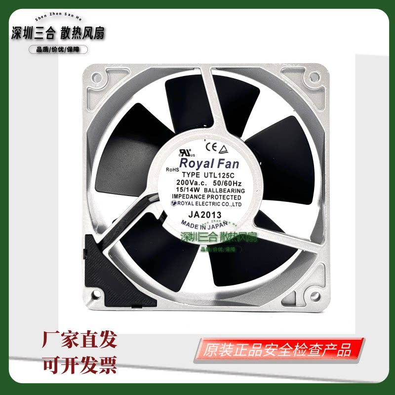 UTL/ /120C/127C/126C/121C/A UTHS457C Royal Fan 散热风扇