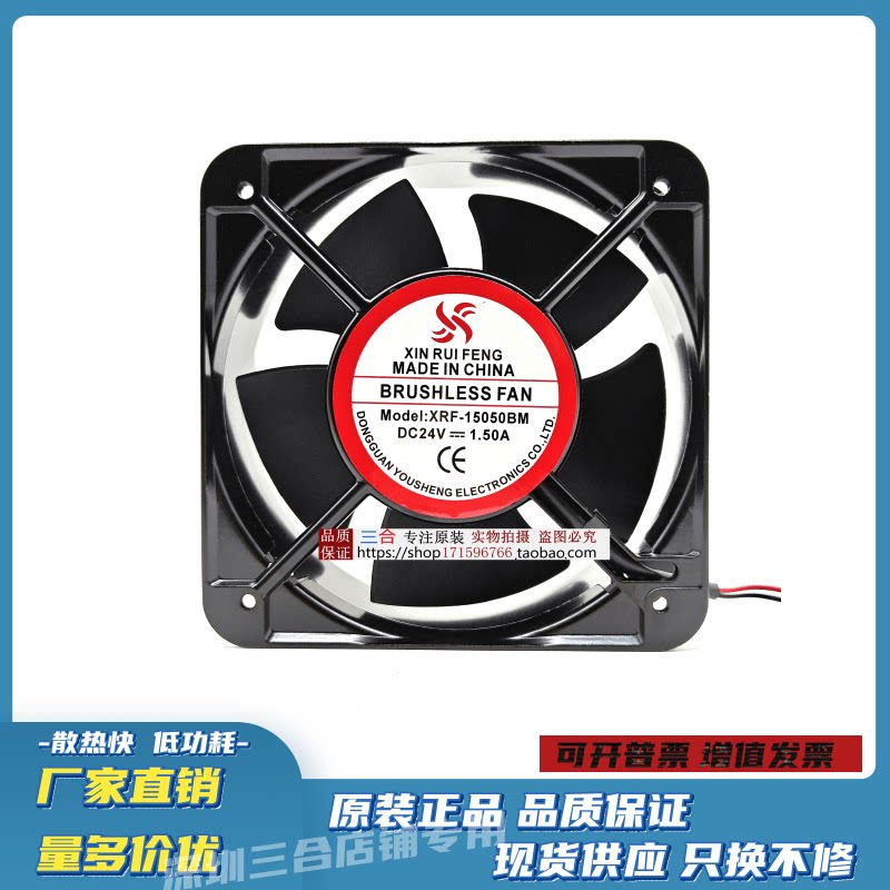 全新15CM/厘米 15050 12V/24V充电桩大风量暴力铝壳散热风扇 风机