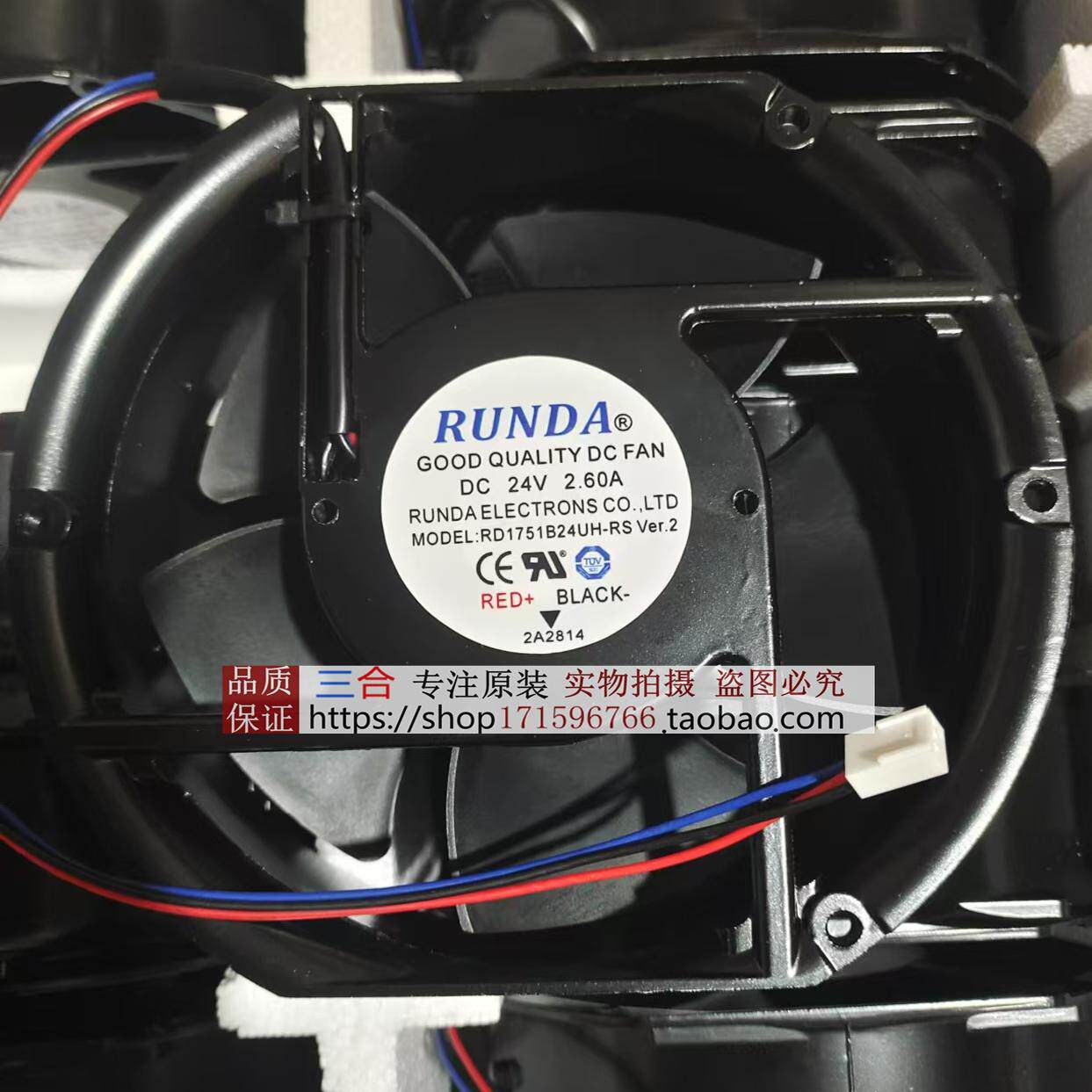 全新正品RUNDA RD1751B24UH-RS 24V 2.60A  变频器散热风扇