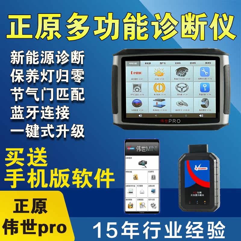 Positive original car detector Bluetooth OBD2 travel computer New energy fault diagnosis instrument X431 Zheng X431 mobile phone version