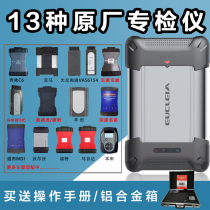 Car computer all-in-one special inspection programmer fault diagnosis detection channel 919Pro Oklea T6PRO