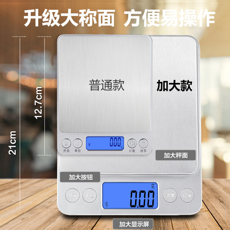 Cuisine Scales Electronic Scale Home Small Gram Heavy Scale Charge Weighing Baking Food High Precision Scale scale Libra Number of scales