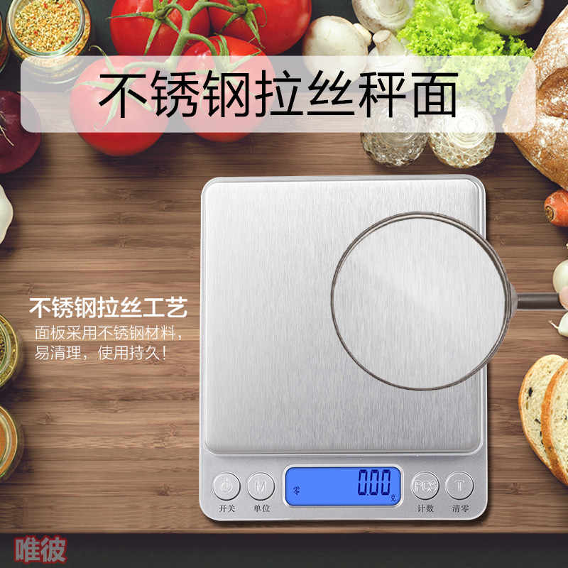 烘焙新手必入神器！家用精准厨房秤，烘焙小白也能变大师！🌟-其它-淘宝好物网