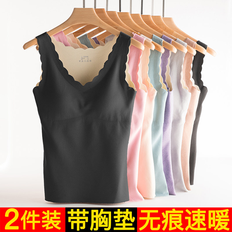 Warm vest women with chest pad plus velvet cold-proof bra vest integrated camisole underwear women's velvet inner chest support - Taobao